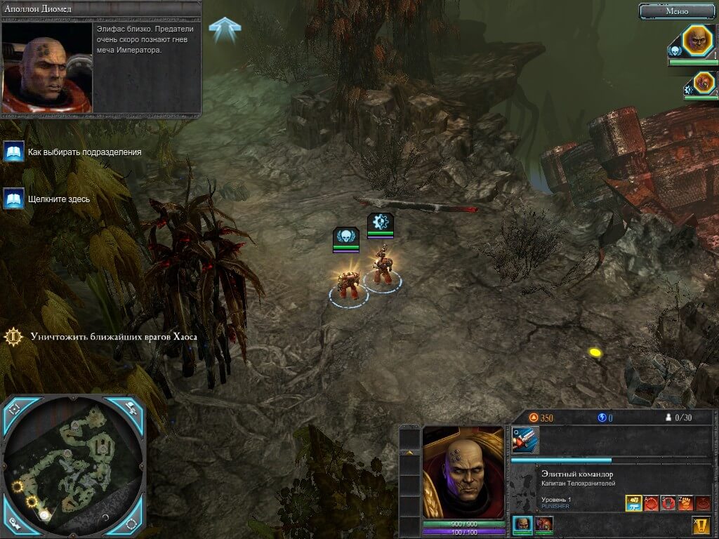 Warhammer 40,000: Dawn of War 2 – Retribution