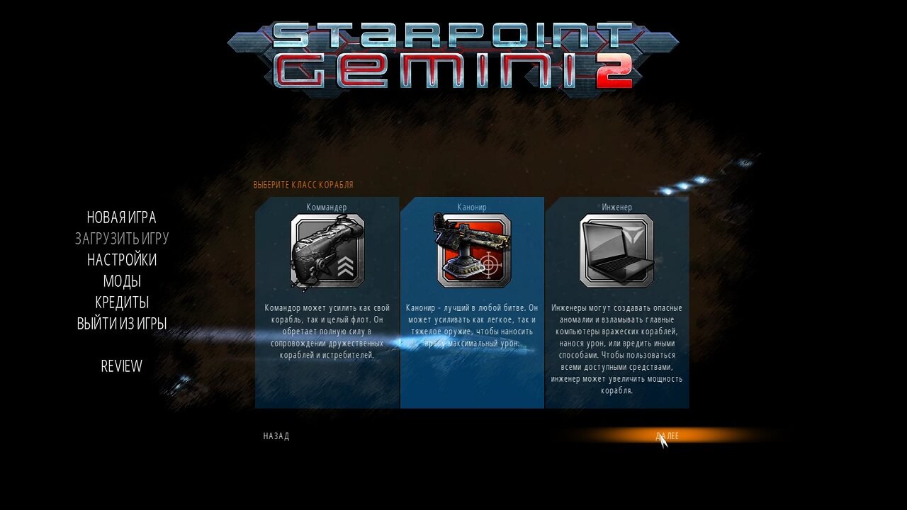 Starpoint Gemini 2