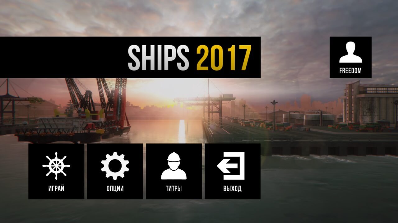 Ships 2017