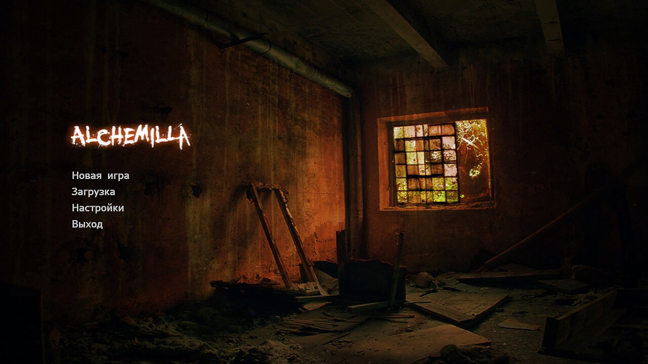 Silent Hill: Alchemilla