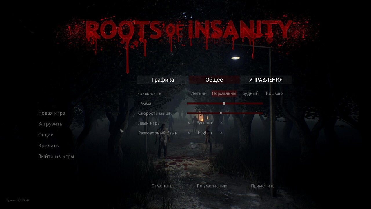 Roots of Insanity